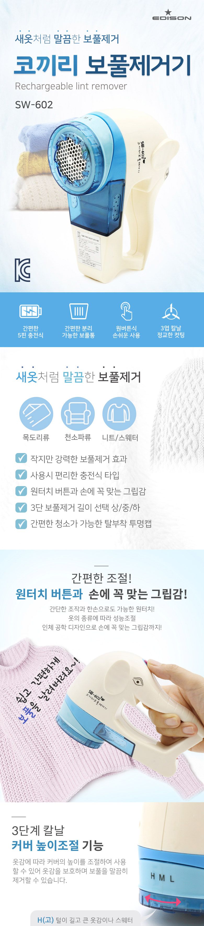 USB 코끼리 보풀제거기 SW-602(E)/보풀제거/보풀제거기/세탁소용보플제거기/세탁소보풀제거기/보풀제거기충