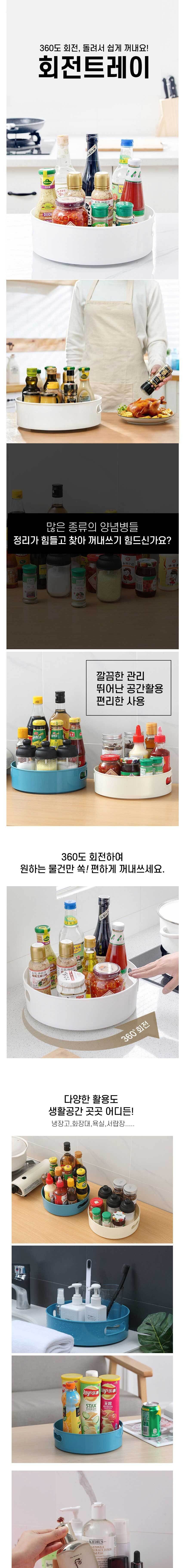 (ETN 1000006817 화이트) 양념통 보관과 사용에 편리한 회전 트레이 X 2개입/회전선반/원형선반/다용도보관