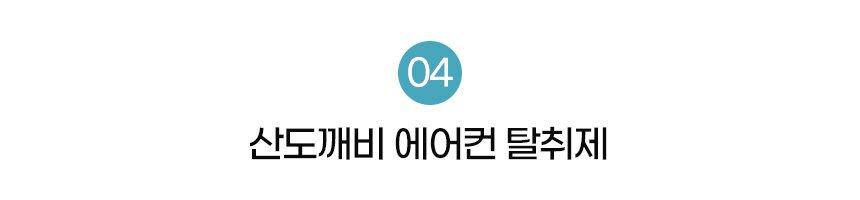 에어컨 셀프청소 세정세트 풀세트 클리닝백 세정제/클리닝백/에어컨크리너/에어컨청소백/에어컨청소/에어컨