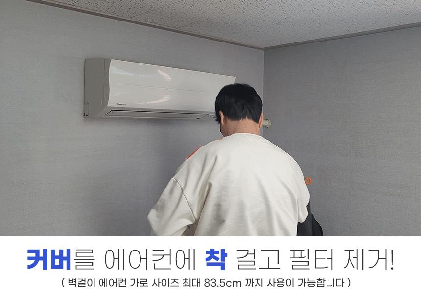 (에어컨세정탈취세트) 에어컨 셀프청소 세정탈취세트 풀세트 클리닝백/클리닝백/에어컨크리너/에어컨청소백