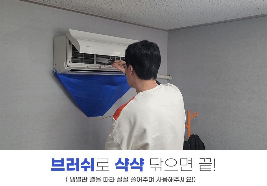 (에어컨세정탈취세트) 에어컨 셀프청소 세정탈취세트 풀세트 클리닝백/클리닝백/에어컨크리너/에어컨청소백