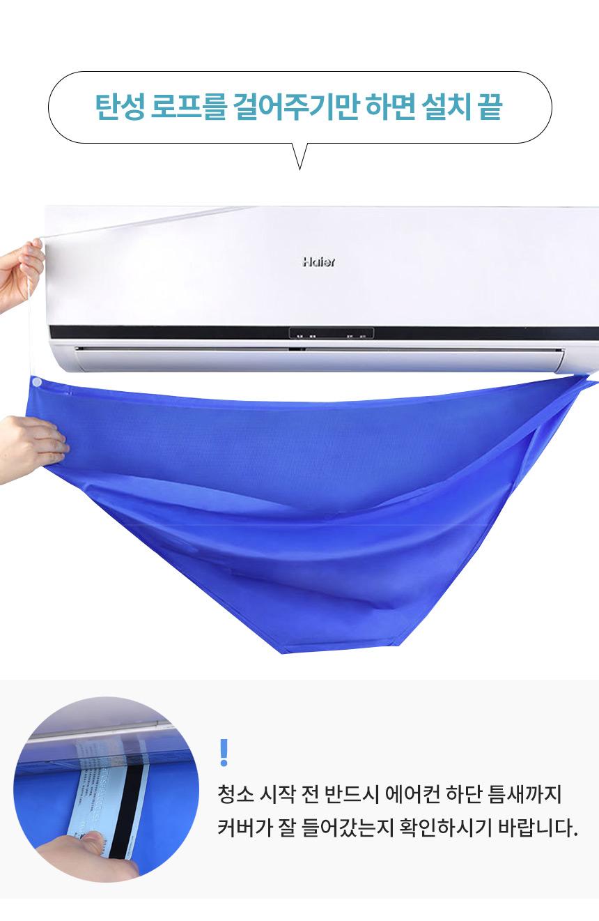 (에어컨세정탈취세트) 에어컨 셀프청소 세정탈취세트 풀세트 클리닝백/클리닝백/에어컨크리너/에어컨청소백