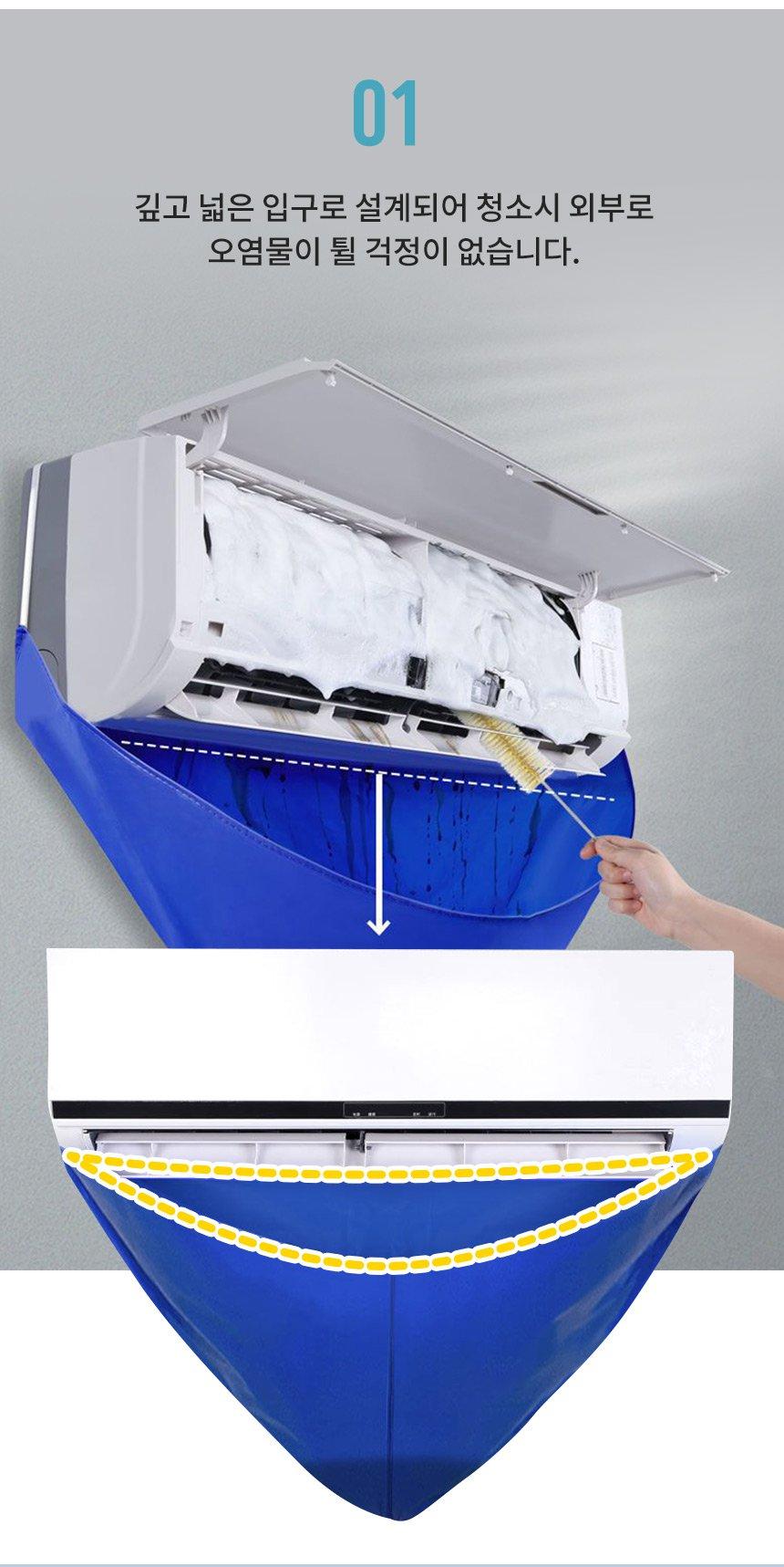 (에어컨세정탈취세트) 에어컨 셀프청소 세정탈취세트 풀세트 클리닝백/클리닝백/에어컨크리너/에어컨청소백