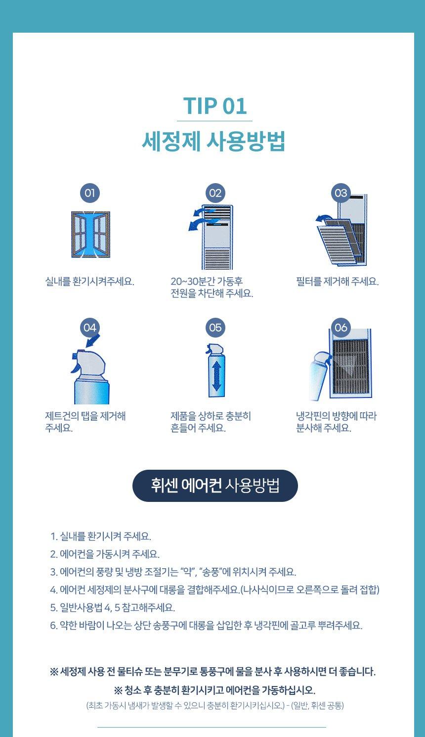 (에어컨세정탈취세트) 에어컨 셀프청소 세정탈취세트 풀세트 클리닝백/클리닝백/에어컨크리너/에어컨청소백