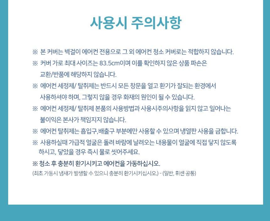 (에어컨세정탈취세트) 에어컨 셀프청소 세정탈취세트 풀세트 클리닝백/클리닝백/에어컨크리너/에어컨청소백