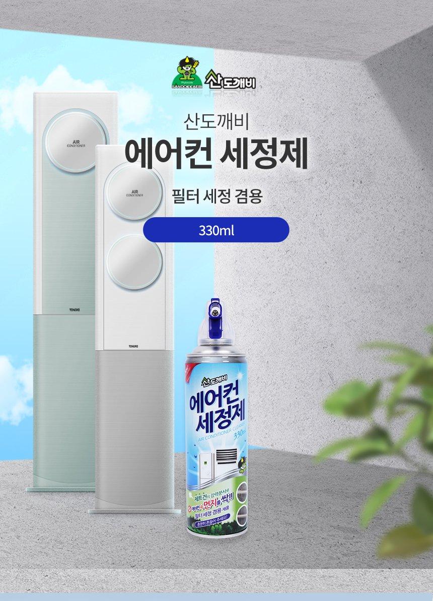 (에어컨세정탈취세트) 에어컨 셀프청소 세정탈취세트 풀세트 클리닝백/클리닝백/에어컨크리너/에어컨청소백