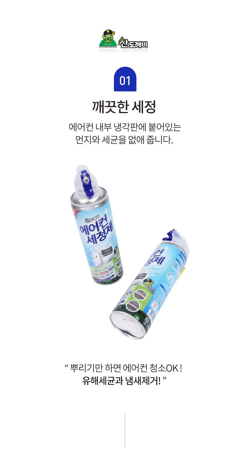 (에어컨세정탈취세트) 에어컨 셀프청소 세정탈취세트 풀세트 클리닝백/클리닝백/에어컨크리너/에어컨청소백