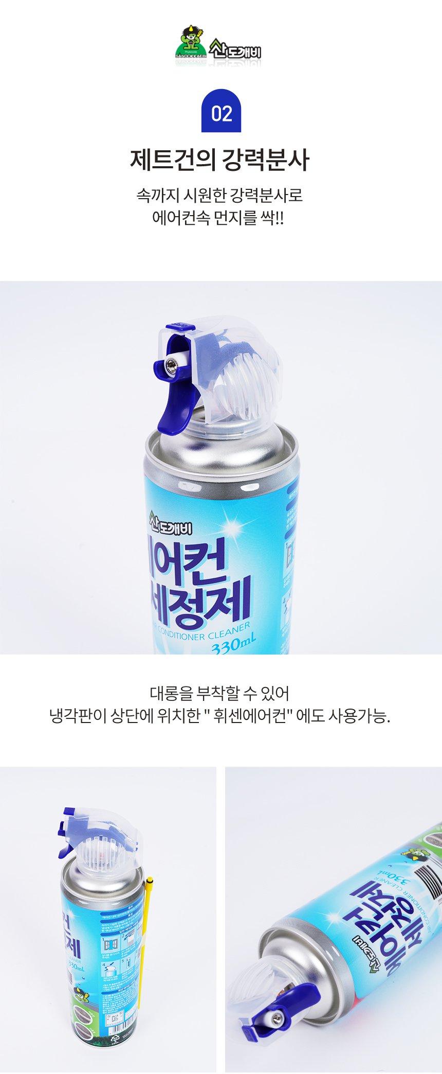 (에어컨세정탈취세트) 에어컨 셀프청소 세정탈취세트 풀세트 클리닝백/클리닝백/에어컨크리너/에어컨청소백