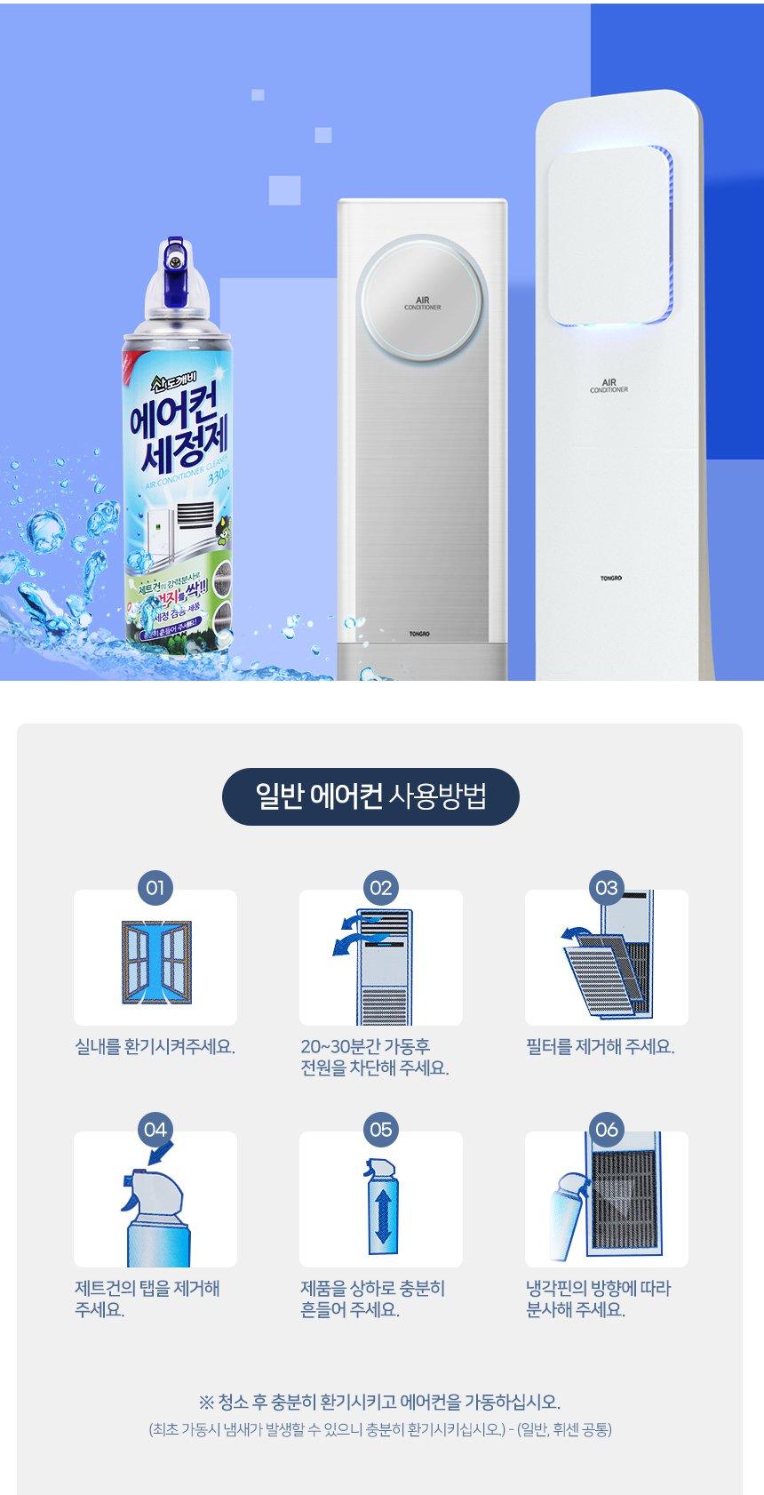 (에어컨세정탈취세트) 에어컨 셀프청소 세정탈취세트 풀세트 클리닝백/클리닝백/에어컨크리너/에어컨청소백