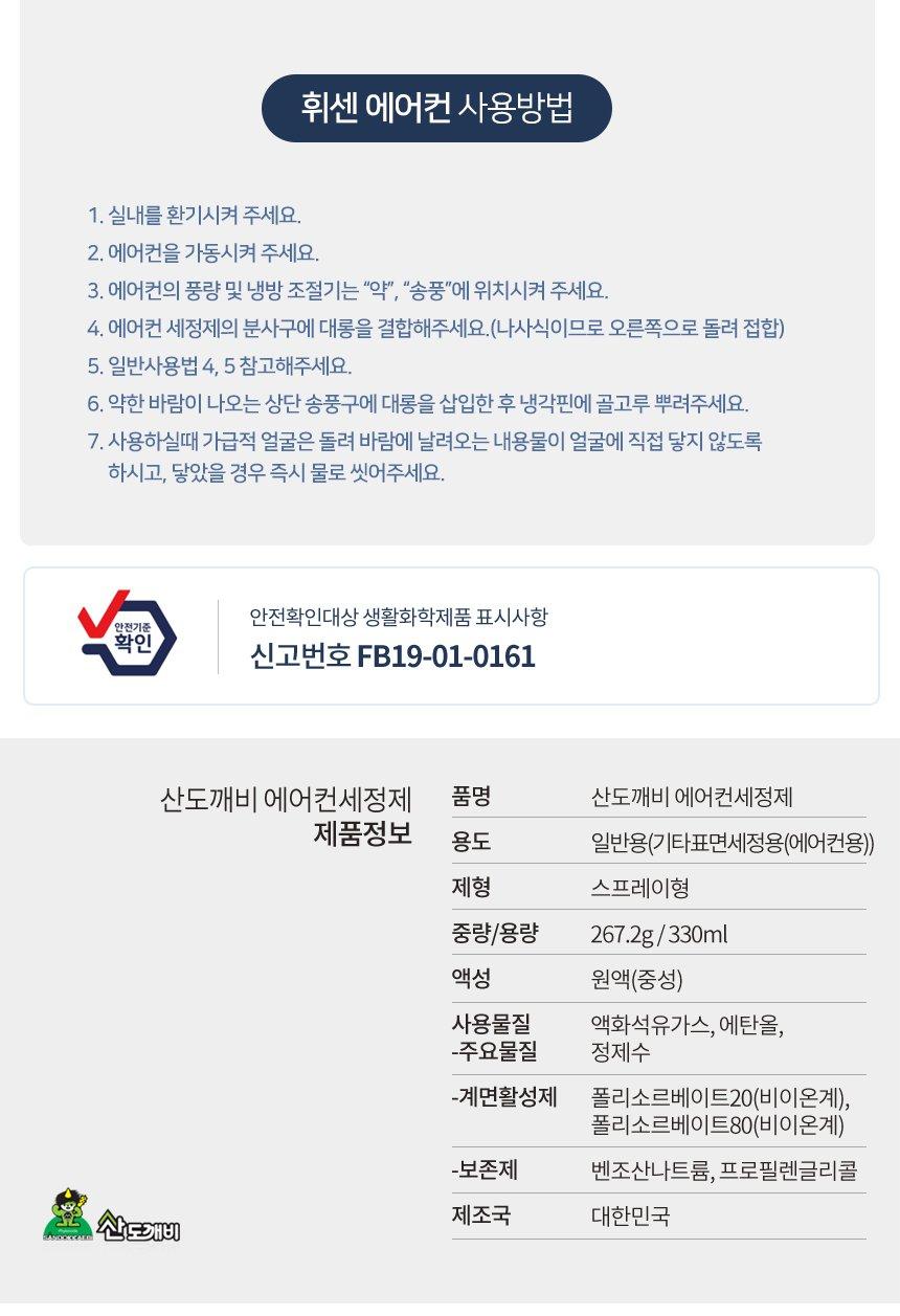 (에어컨세정탈취세트) 에어컨 셀프청소 세정탈취세트 풀세트 클리닝백/클리닝백/에어컨크리너/에어컨청소백