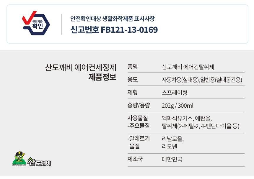 (에어컨세정탈취세트) 에어컨 셀프청소 세정탈취세트 풀세트 클리닝백/클리닝백/에어컨크리너/에어컨청소백