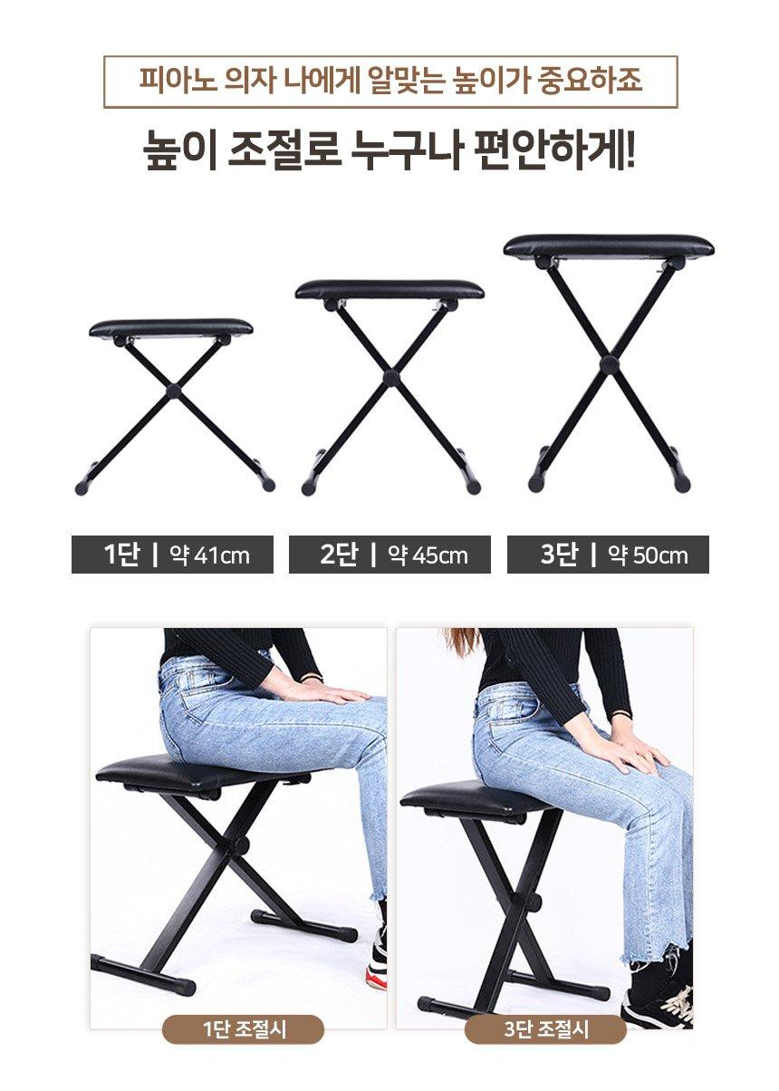 (피아노 의자) 피아노 의자 폴딩 의자 높이조절 음악학원 교회/피아노의자/접이의자/접이식의자/악기의자/