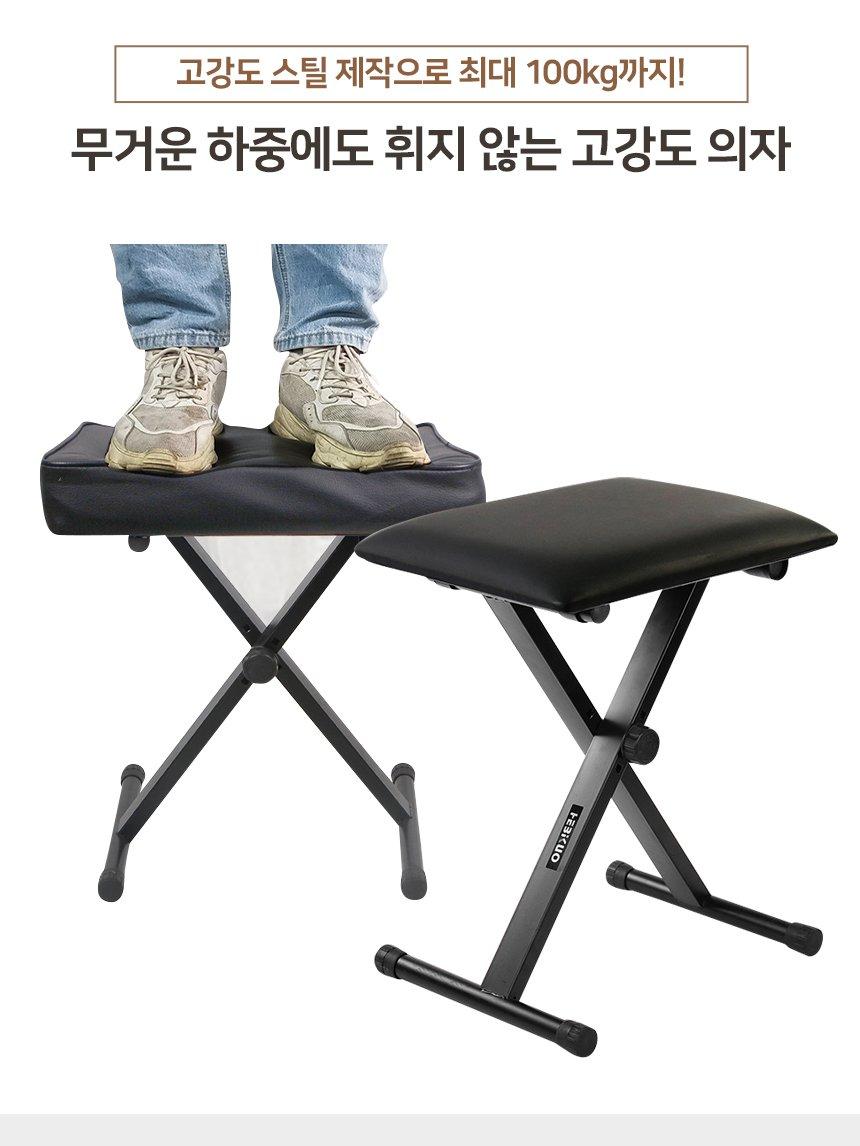 (피아노 의자) 피아노 의자 폴딩 의자 높이조절 음악학원 교회/피아노의자/접이의자/접이식의자/악기의자/