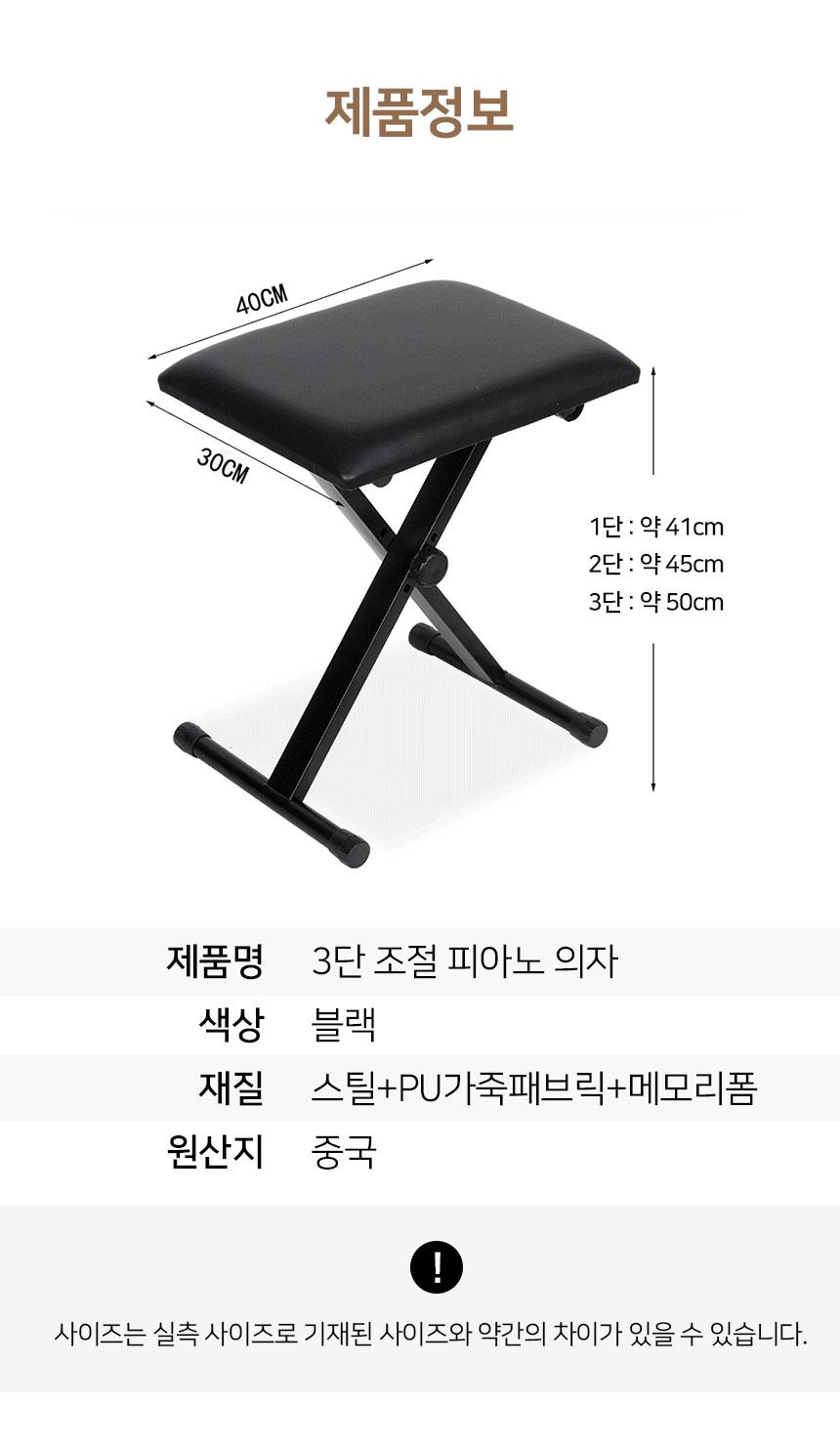 (피아노 의자) 피아노 의자 폴딩 의자 높이조절 음악학원 교회/피아노의자/접이의자/접이식의자/악기의자/