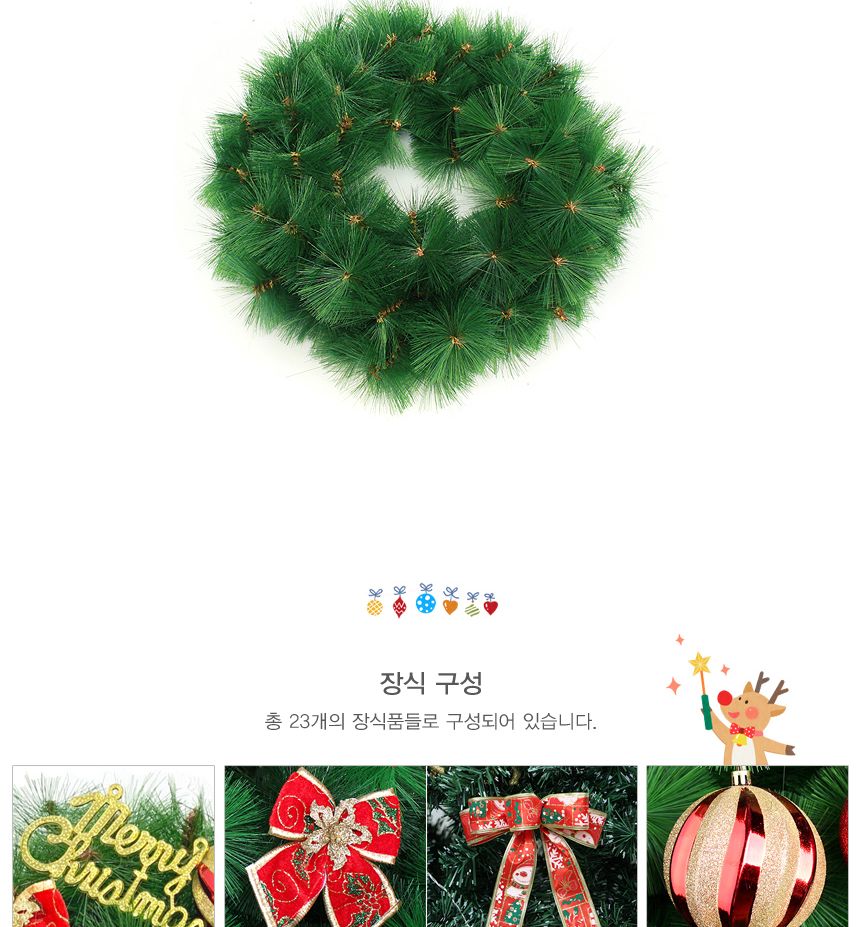 페스티발 크리스마스 원형 리스(솔잎)(40cm) 리스 벽장식리스 트리리스 크리스마스리스 장식용리스 벽걸이장식품 트리용리스 가정용트리 파티장식 홈파티 크리스마스장식 크리스마스인테리어 크리스마스 크리스마스데코 파티용품 인테리어소품