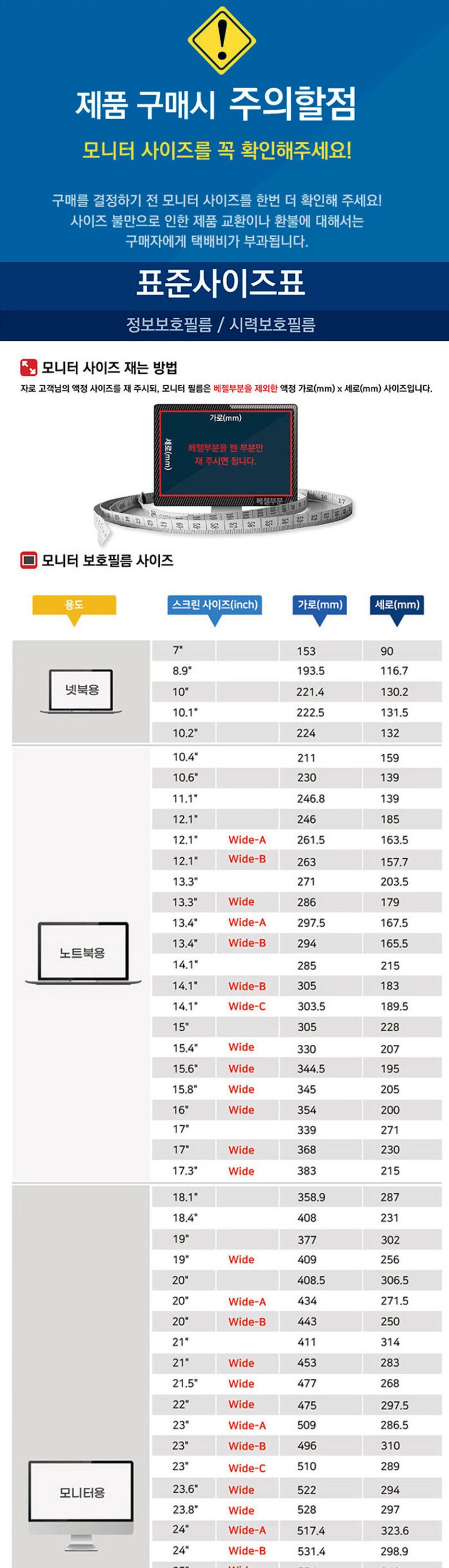 KEM 모니터 정보보호필름 보안기 34W-A형 797x334mm/사생활보호필름/정보보안기/모니터보안기/블루라이트차
