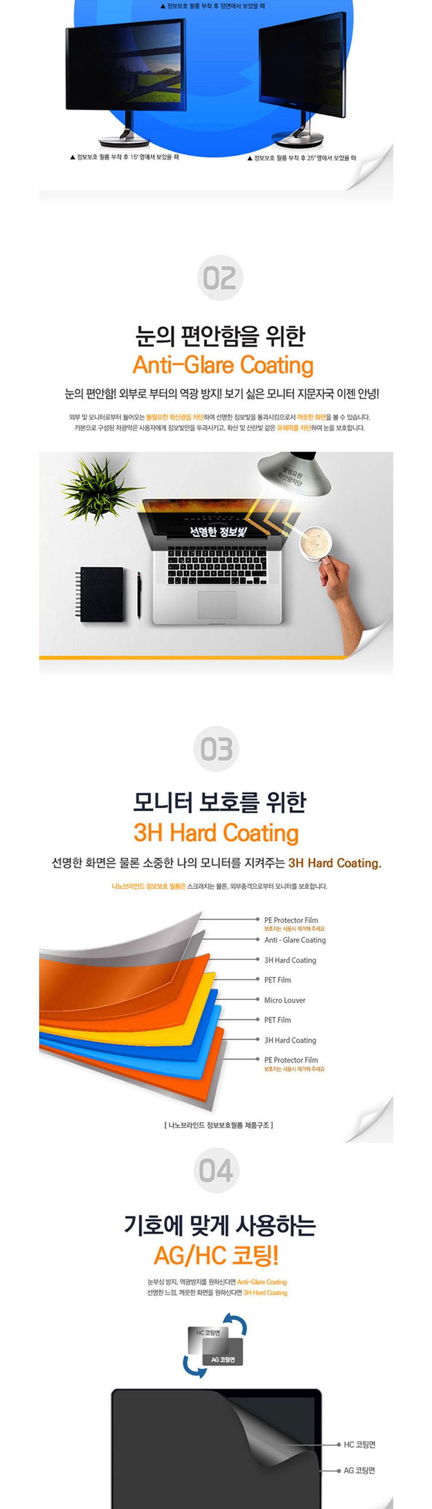 KEM 모니터 정보보호필름 보안기 34W-A형 797x334mm/사생활보호필름/정보보안기/모니터보안기/블루라이트차