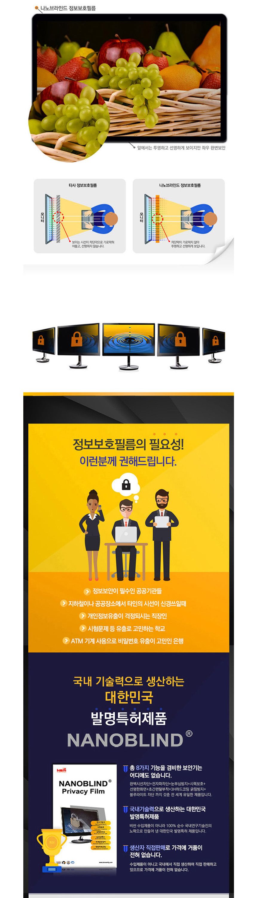 KEM 모니터 정보보호필름 보안기 34W-A형 797x334mm/사생활보호필름/정보보안기/모니터보안기/블루라이트차