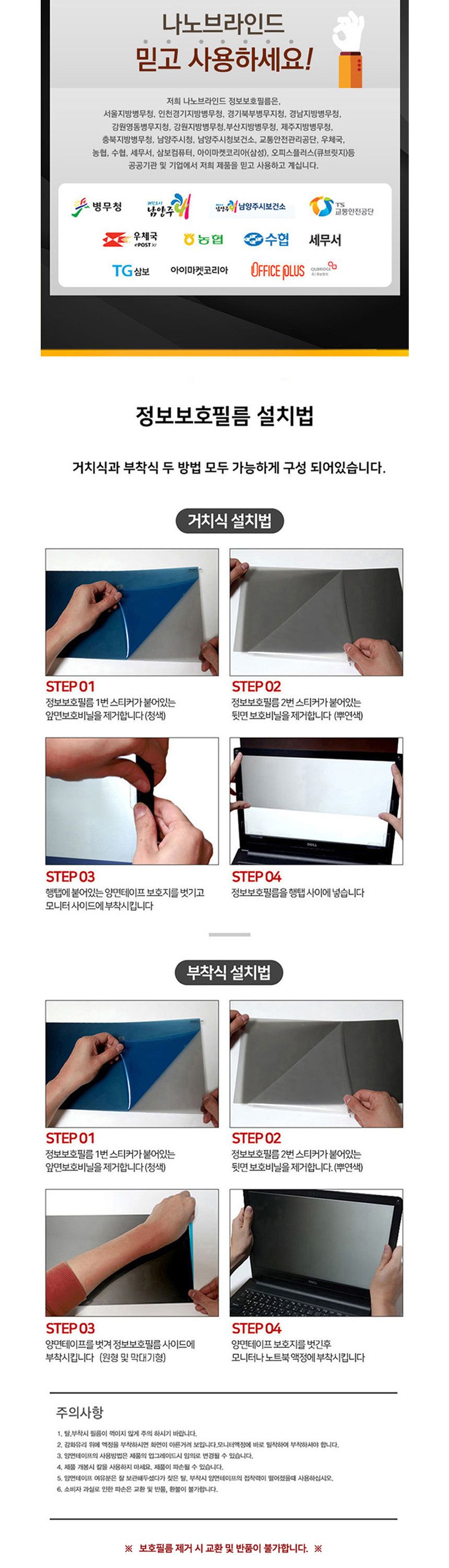KEM 모니터 정보보호필름 보안기 34W-A형 797x334mm/사생활보호필름/정보보안기/모니터보안기/블루라이트차
