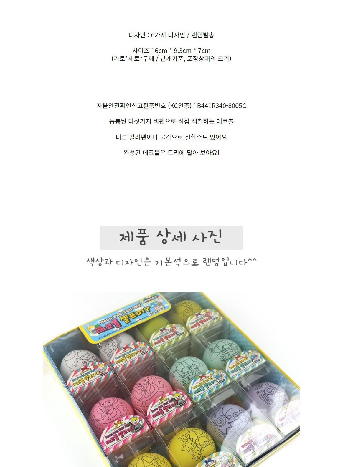 크리스마스 트리 장식 랜덤 12개 diy 오너먼트 장식볼/오너먼트/트리오너먼트/트리장식/트리장식품/트리장