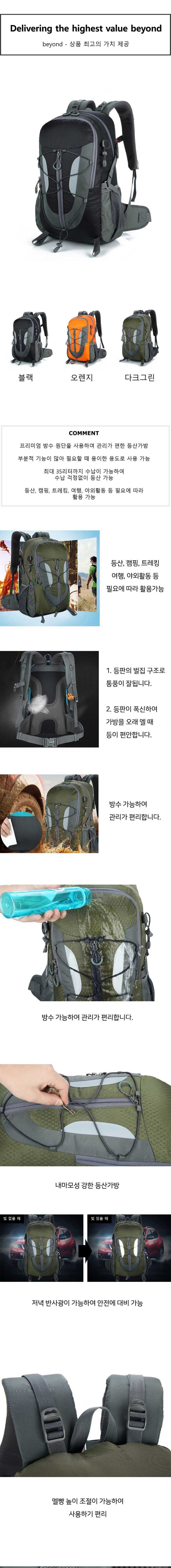 멀티포켓 다기능 등산가방 DAJEPKG0809 배낭 등산배낭 등산가방 백패킹가방 백패킹 여행배낭 트래킹가방 트레깅가방 경량가방 대형등산사방 방수가방 방수등산가방