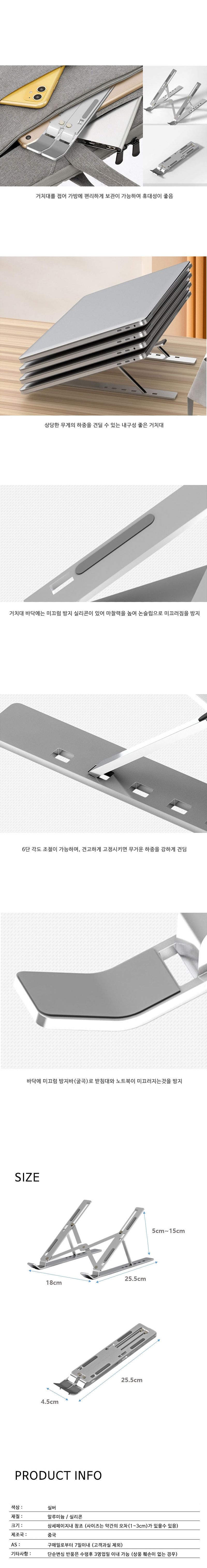 알루미늄소재 노트북 태블릿 거치대 DAJEN3010809/노트북거치대/노트북스탠드/각도조절노트북거치대/각도조