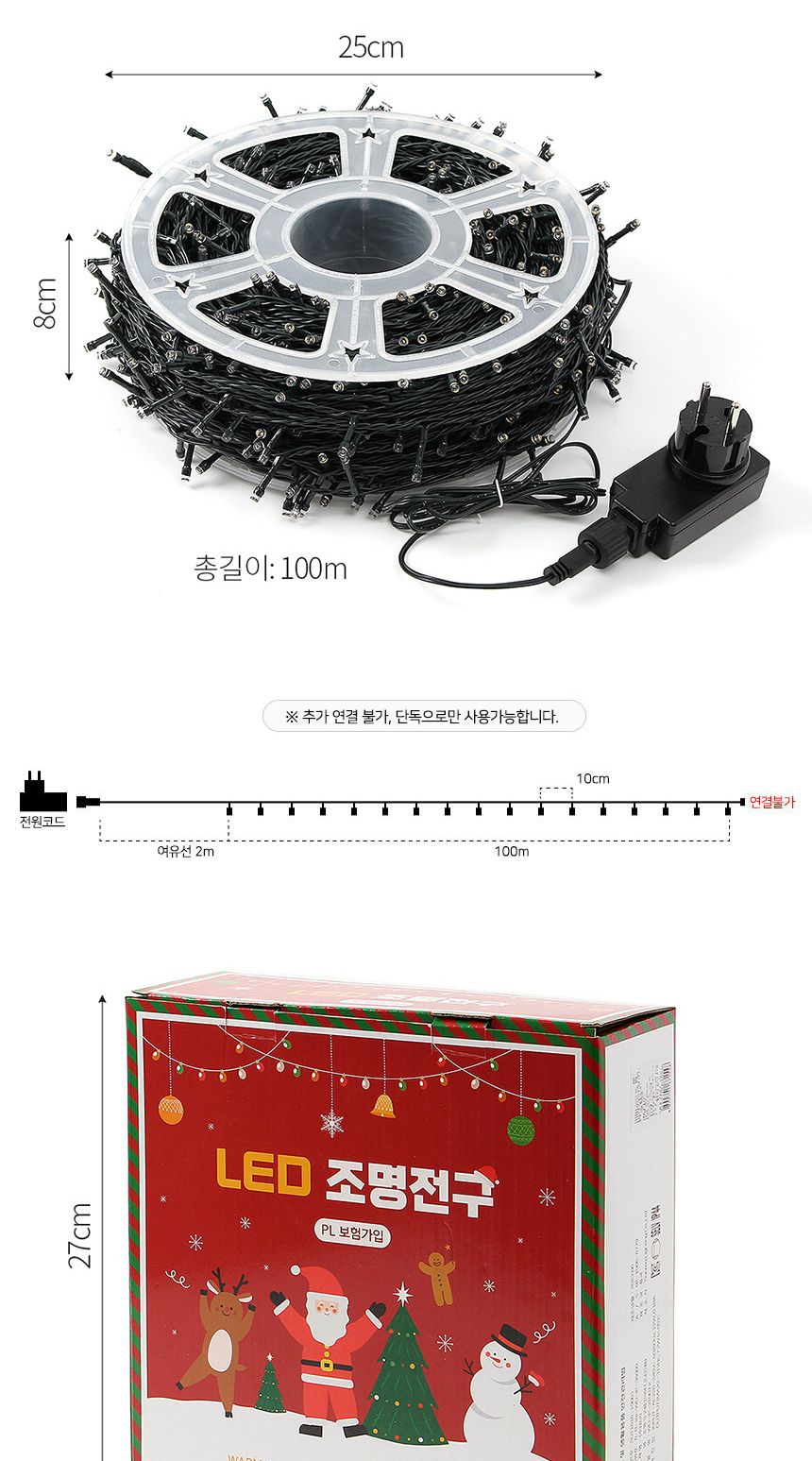 트리용전구 녹색선 LED웜색전구 100M(전원잭포함) 전구 트리전구 트리장식 트리용조명 인테리어조명 크리스마스전구 크리스마스트리전구 미니트리 크리스마스소품크리스마스장식 트리전구 크리스마스꾸미기 크리스마스트리전구