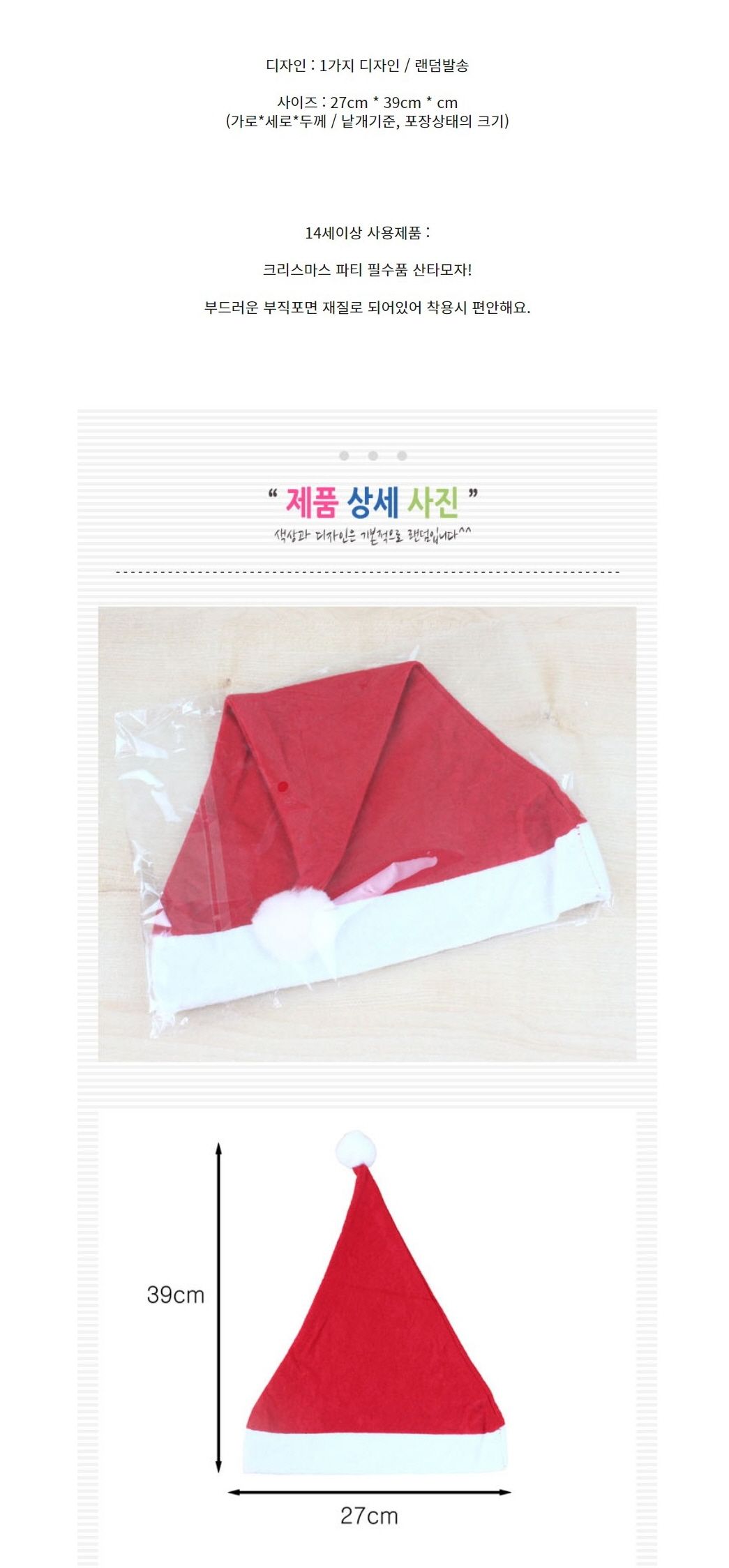 크리스마스 산타 모자 x20개 장식 파티/산타모자/산타복장/산타복/변장/산타용자루/산타의상/산타변장의상/