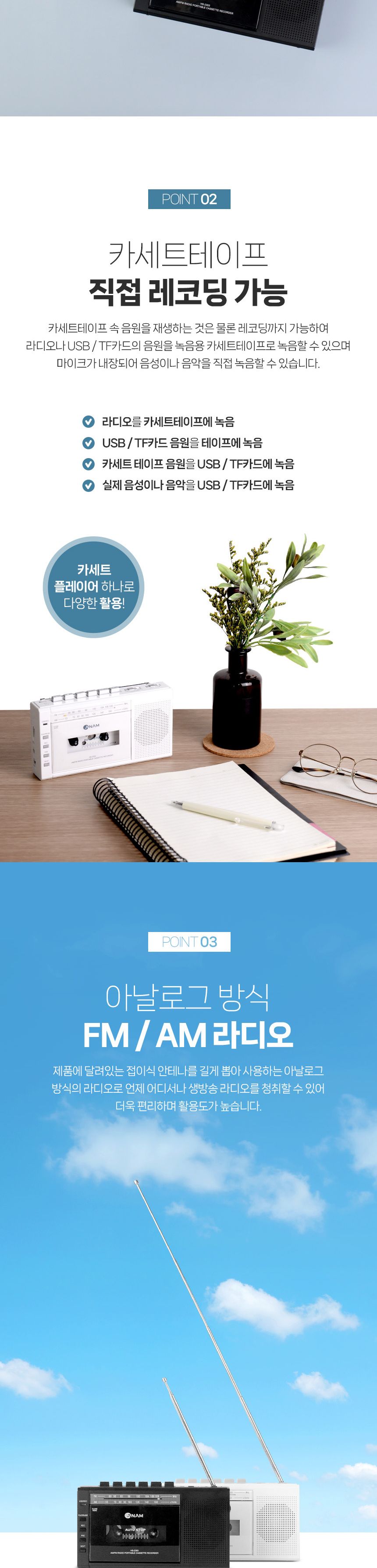 (블랙) 아남 레트로 카세트플레이어 USB재생 라디오 녹음기능/카세트플레이/USB플레이/USB플레이어/카세트