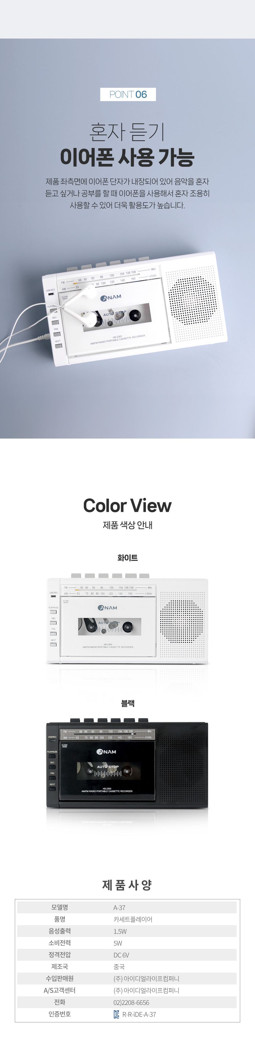 (블랙) 아남 레트로 카세트플레이어 USB재생 라디오 녹음기능/카세트플레이/USB플레이/USB플레이어/카세트