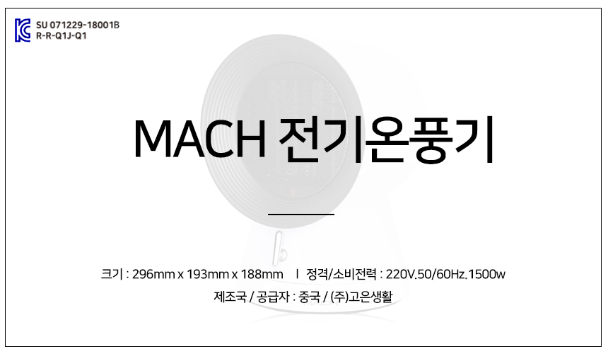 (MACH 전기온풍기) 온풍기 전기 히터 난방기 난로 미니 욕실 캠핑/온풍기/미니온풍기/전기온풍기/소형온풍