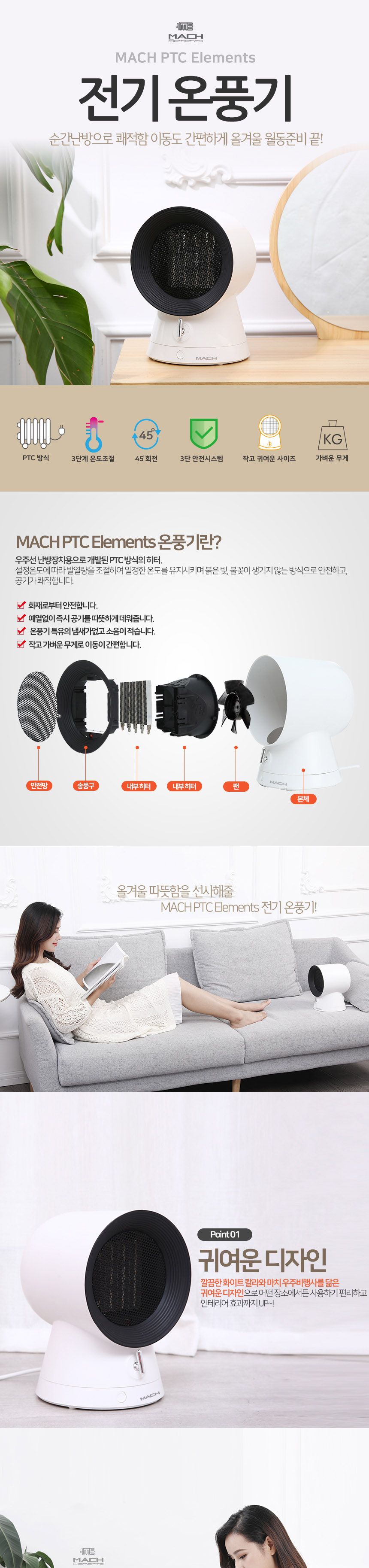 (MACH 전기온풍기) 온풍기 전기 히터 난방기 난로 미니 욕실 캠핑/온풍기/미니온풍기/전기온풍기/소형온풍