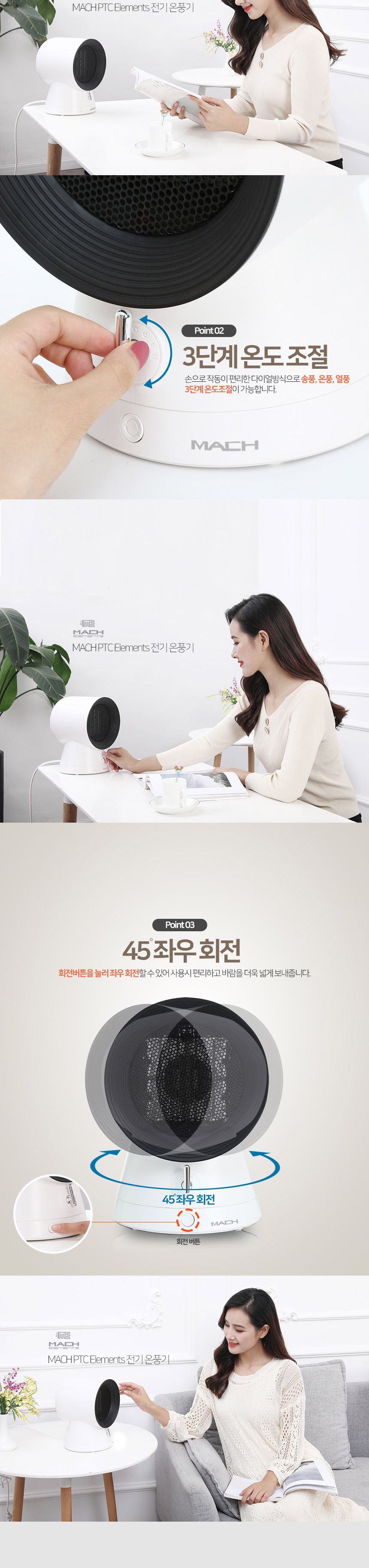 (MACH 전기온풍기) 온풍기 전기 히터 난방기 난로 미니 욕실 캠핑/온풍기/미니온풍기/전기온풍기/소형온풍