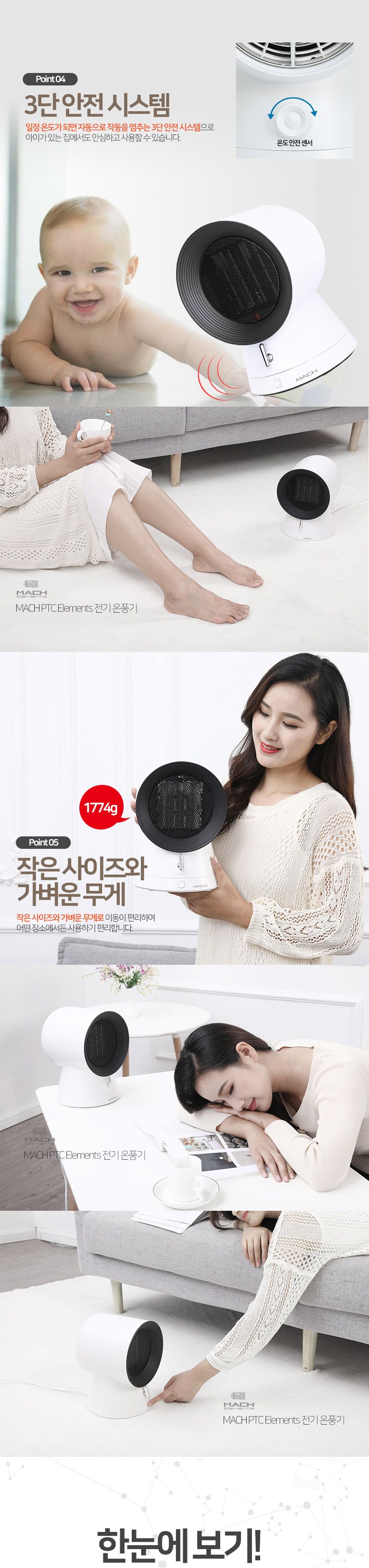 (MACH 전기온풍기) 온풍기 전기 히터 난방기 난로 미니 욕실 캠핑/온풍기/미니온풍기/전기온풍기/소형온풍