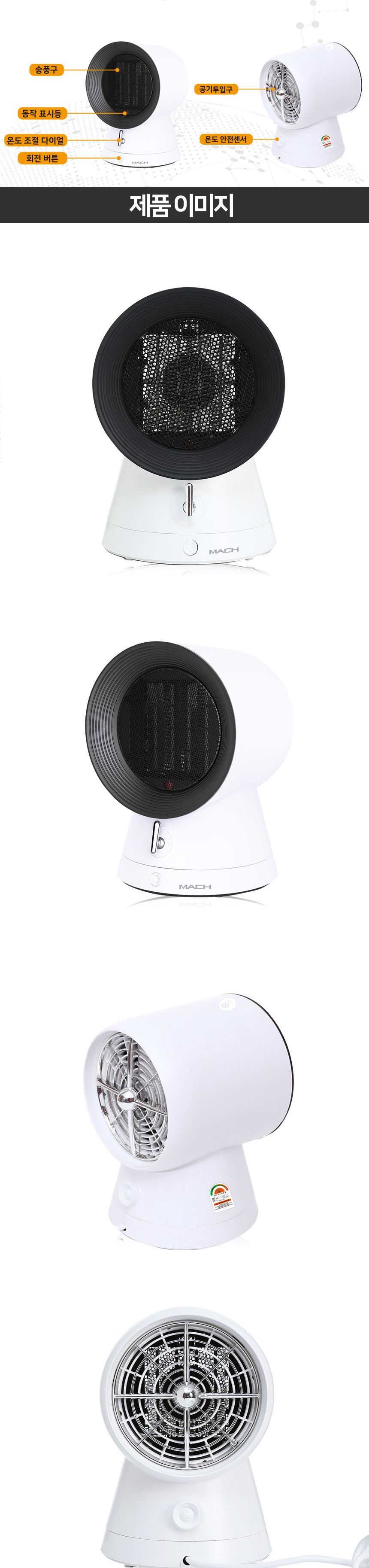(MACH 전기온풍기) 온풍기 전기 히터 난방기 난로 미니 욕실 캠핑/온풍기/미니온풍기/전기온풍기/소형온풍