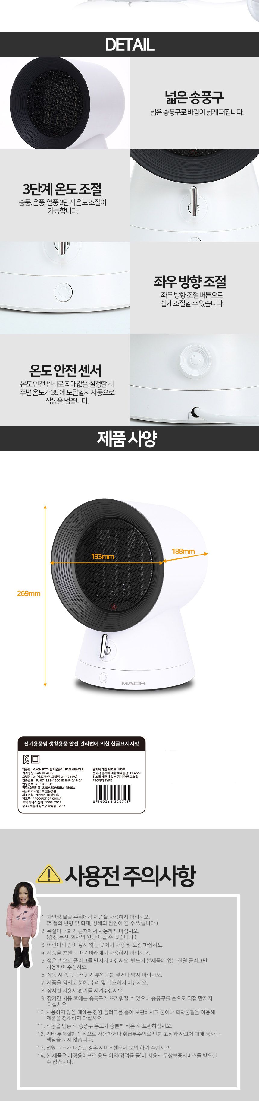 (MACH 전기온풍기) 온풍기 전기 히터 난방기 난로 미니 욕실 캠핑/온풍기/미니온풍기/전기온풍기/소형온풍