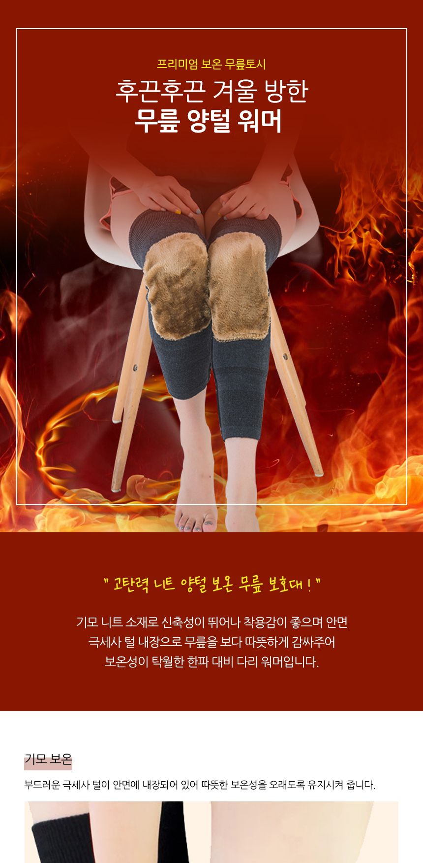 (블랙-1쌍) 기모니트 보온 무릎 보호밴드 융털 벨벳 다리워머/레그워머/니트레그워머/꽈배기레그워머/데일