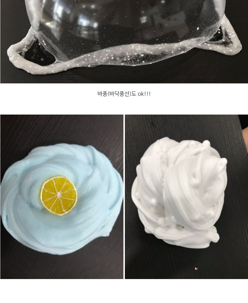 슬라임 만들기 재료 키트 액체괴물 세트/슬라임/슬라임/슬라임만들기/촉감놀이/액체괴물/액괴/감각발달/슬