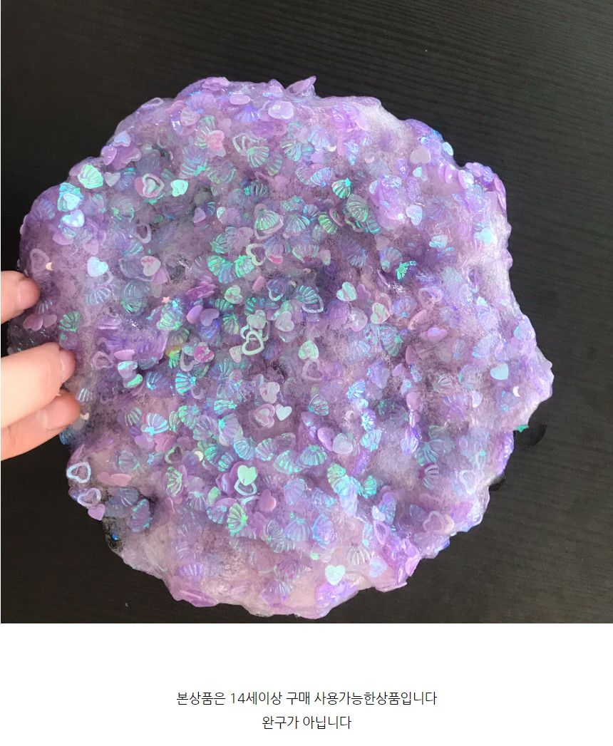 슬라임 만들기 재료 키트 액체괴물 세트/슬라임/슬라임/슬라임만들기/촉감놀이/액체괴물/액괴/감각발달/슬