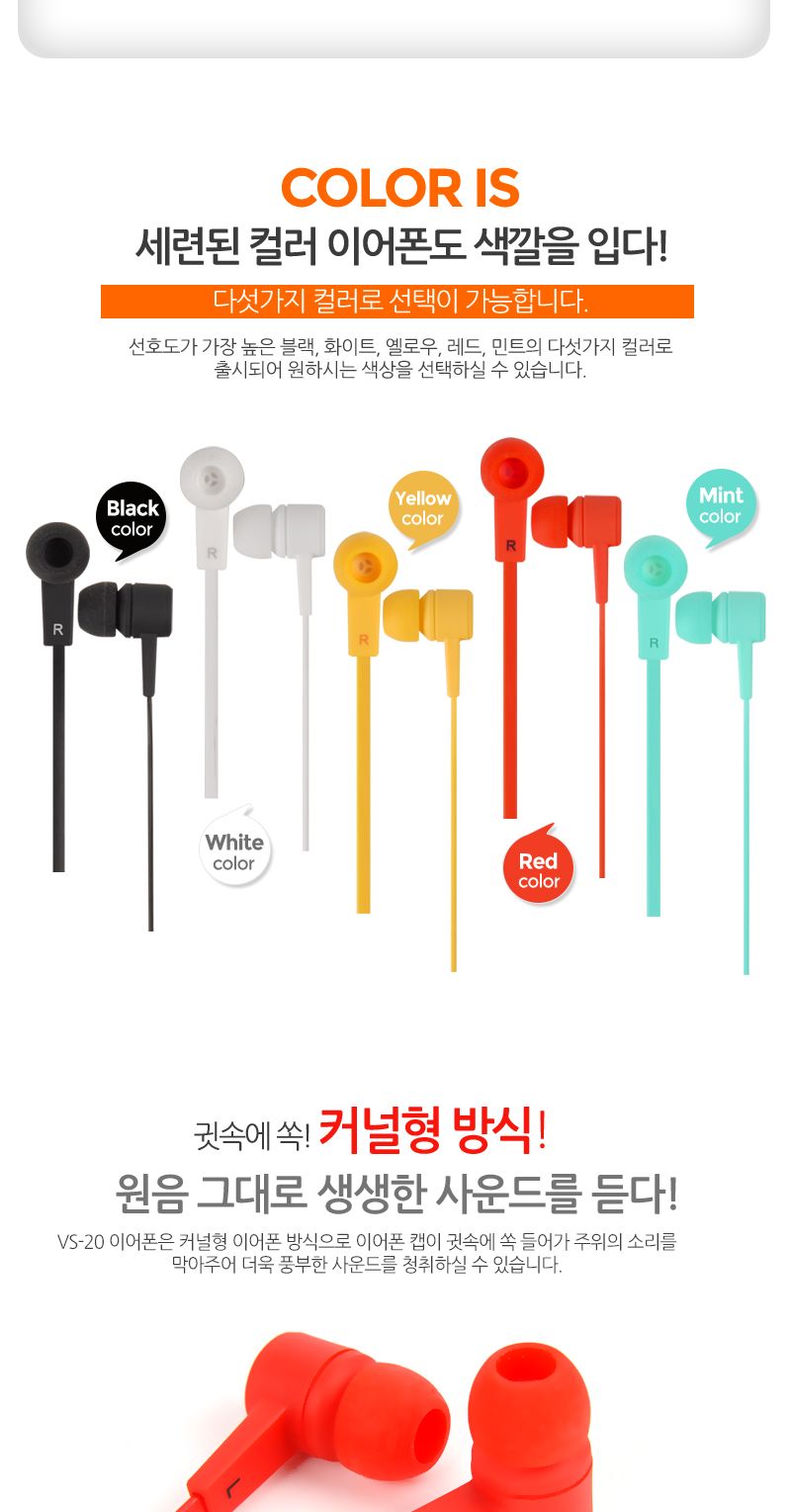 Viral VE-20 줄꼬임방지 스마트폰 다양한호환성/이어폰/이어폰용품/휴대폰액세서리/휴대폰악세사리/예쁜이