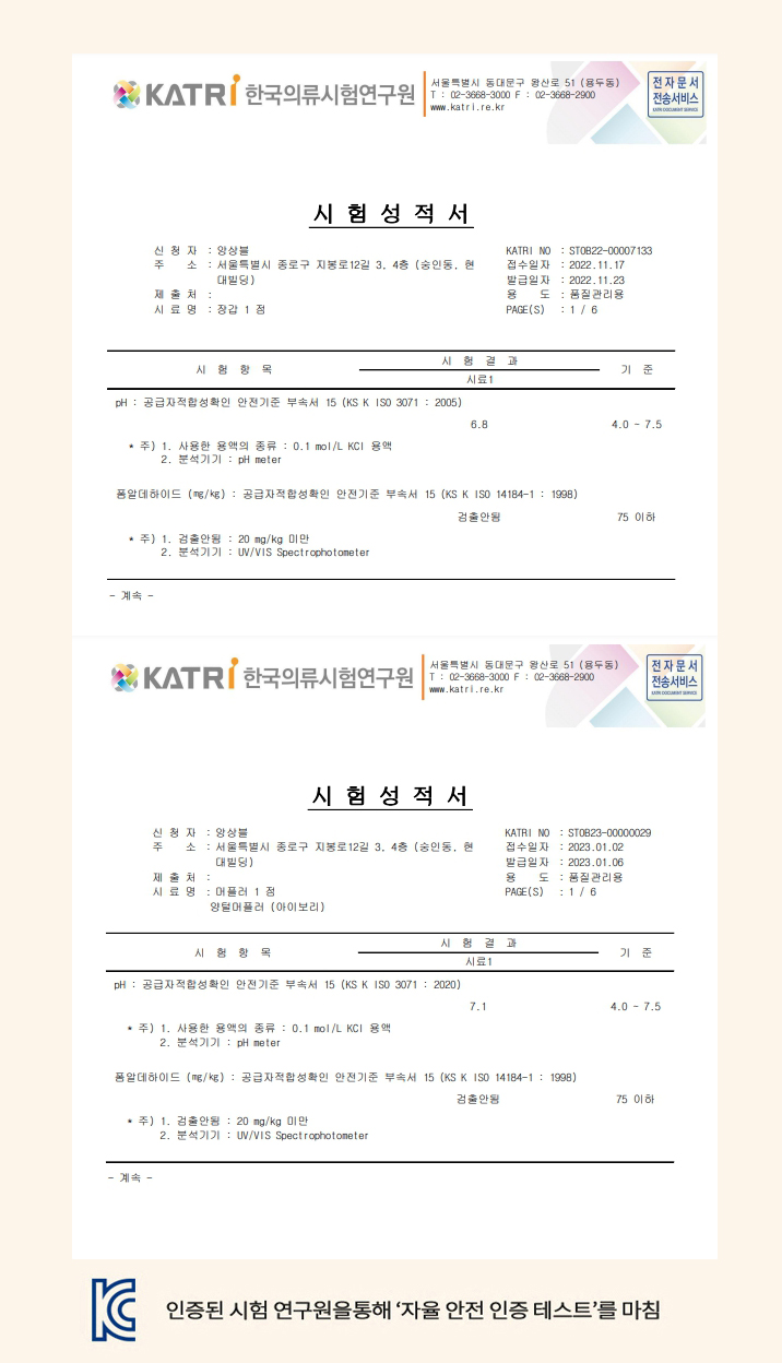 굳스마일 양털 머플러 장갑 목도리 가을 겨울 키즈/장갑/벙어리장갑/뽀글이/뽀글이장갑/패션장갑/털장갑/선