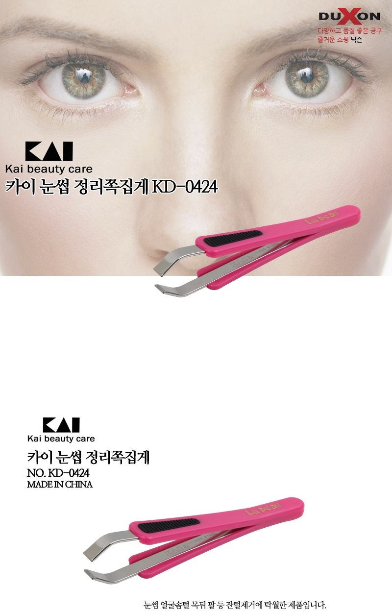 카이 눈썹정리 쪽집게 KD 0424/미용재료/소품/미용도구/눈썹정리/눈썹미용도구/잔털제거/눈썹집게/눈썹정리