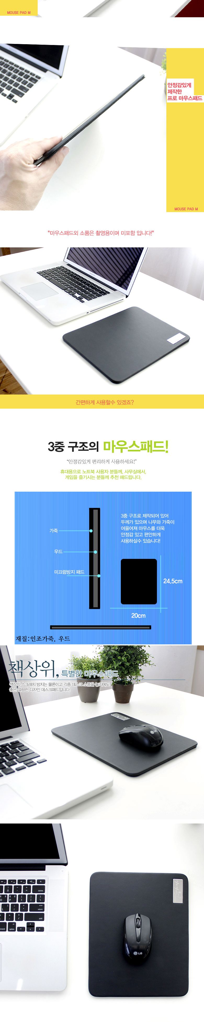 프로 원목 가죽 마우스패드/마우스패드/받침/마우스받침/PC소모품/고급마우스패드/컴퓨터주변기기/컴퓨터마