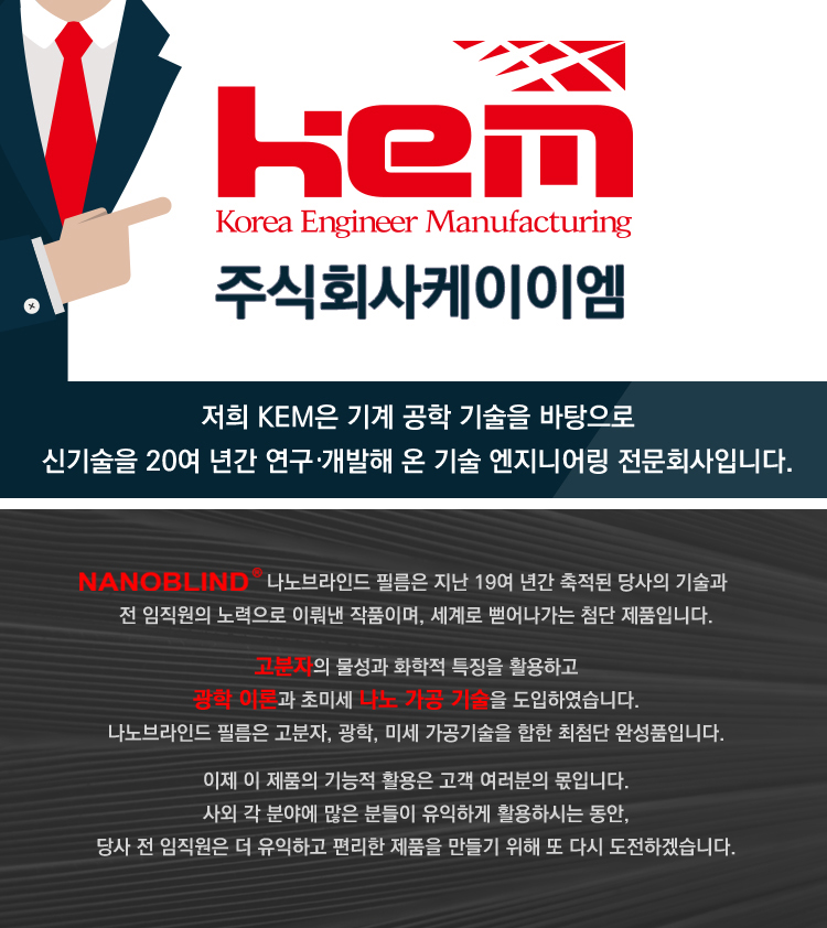 노트북용 정보보호필름 13.4와이드-B/보안필름/노트북보호필름/노트북액정보호필름/모니터보안필름/액정보