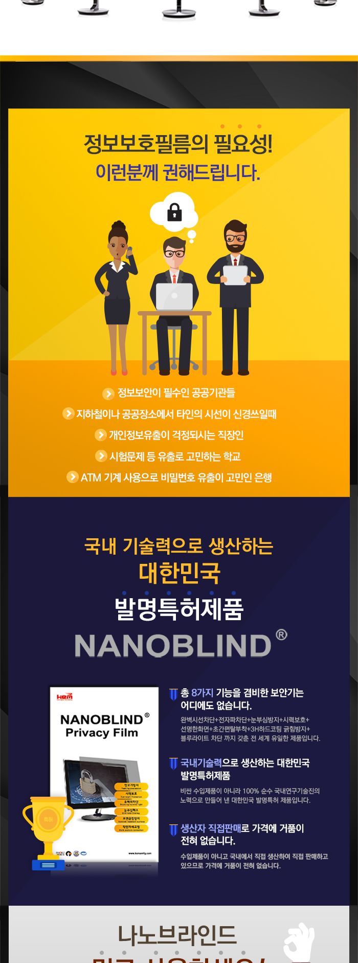 노트북용 정보보호필름 13.4와이드-B/보안필름/노트북보호필름/노트북액정보호필름/모니터보안필름/액정보