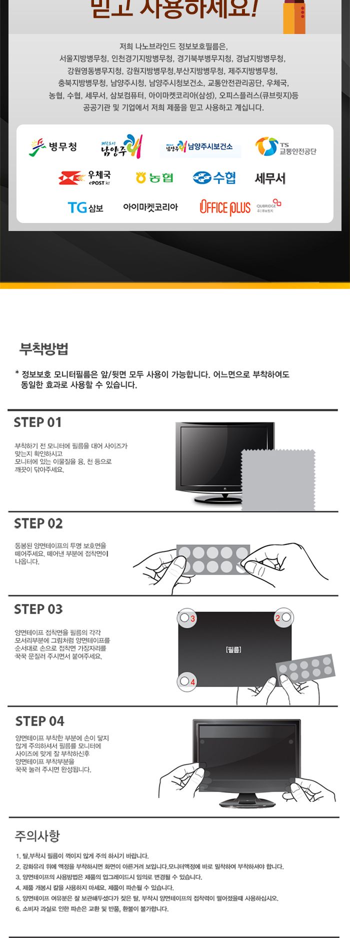 노트북용 정보보호필름 13.4와이드-B/보안필름/노트북보호필름/노트북액정보호필름/모니터보안필름/액정보