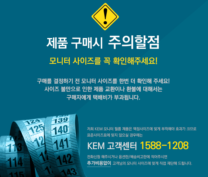 모니터용 정보보호필름 24와이드-B/모니터보호/모니터보안필름/화면보호필름/모니터보호필름/모니터보안기/