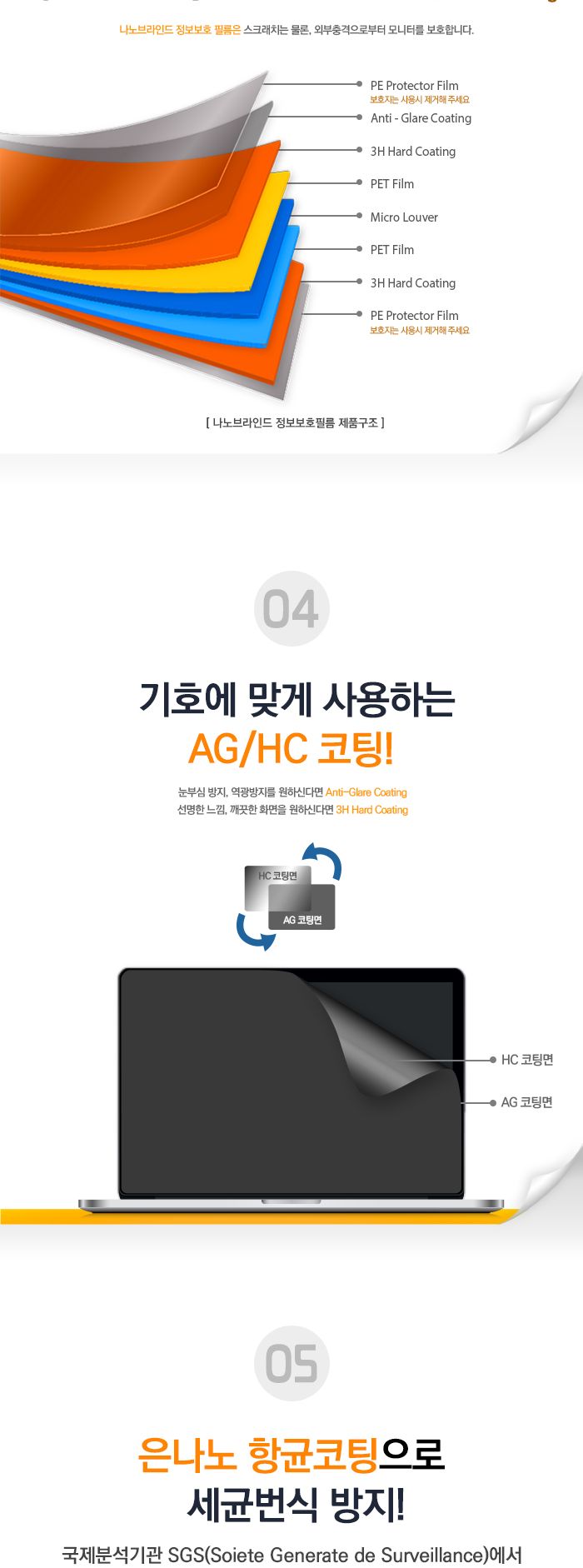 모니터용 정보보호필름 24와이드-B/모니터보호/모니터보안필름/화면보호필름/모니터보호필름/모니터보안기/