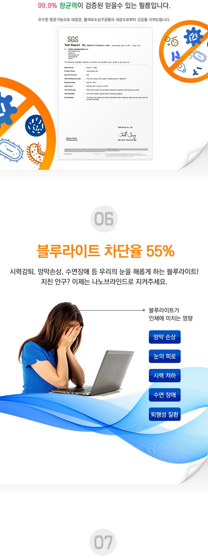 모니터용 정보보호필름 24와이드-B/모니터보호/모니터보안필름/화면보호필름/모니터보호필름/모니터보안기/
