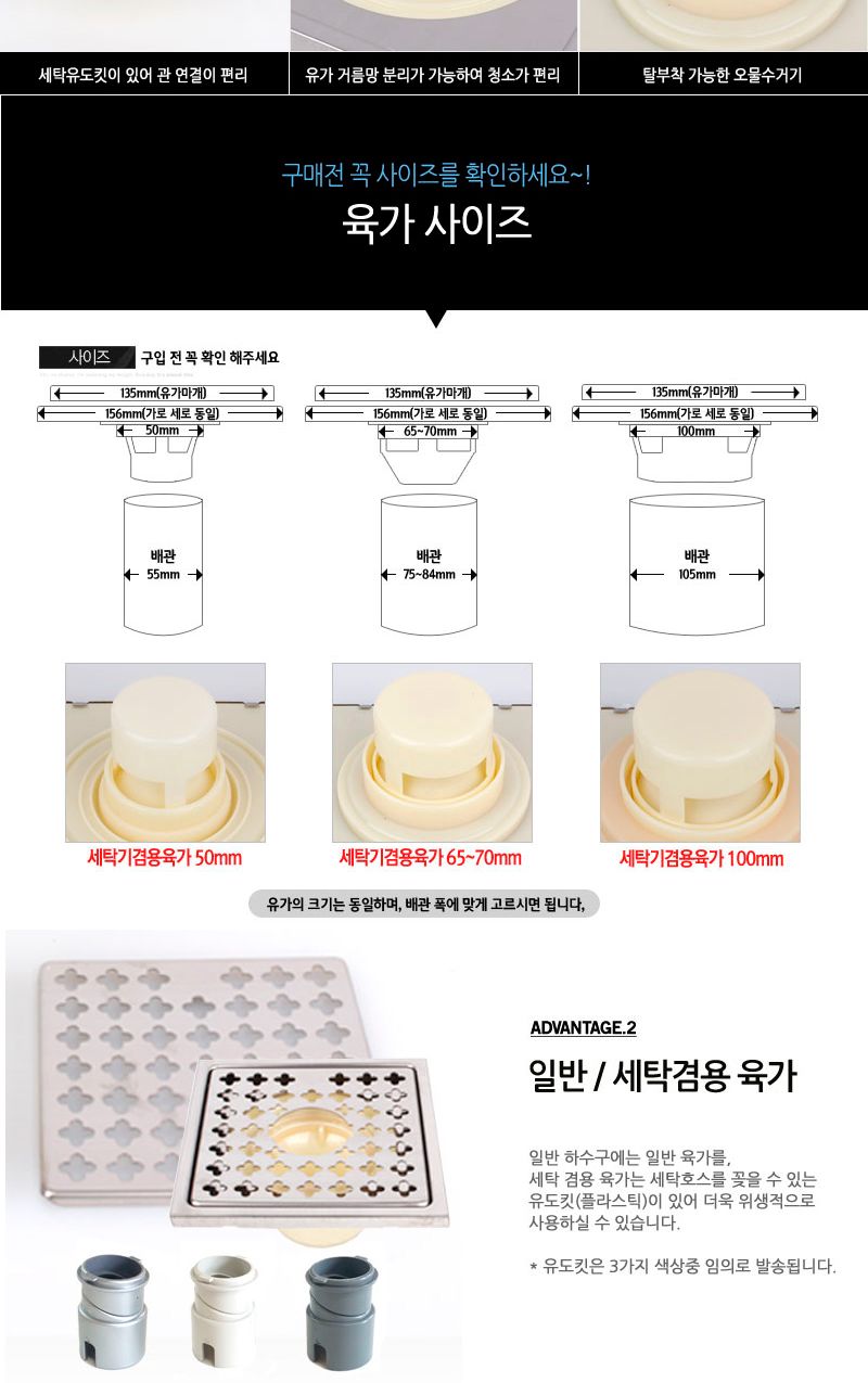 세탁기 연결용 하수구 덮개 50mm/하수구트랩/세면대부속/트랩/유가/바닥유가/스텐유가/육가/트랩배수구캡부